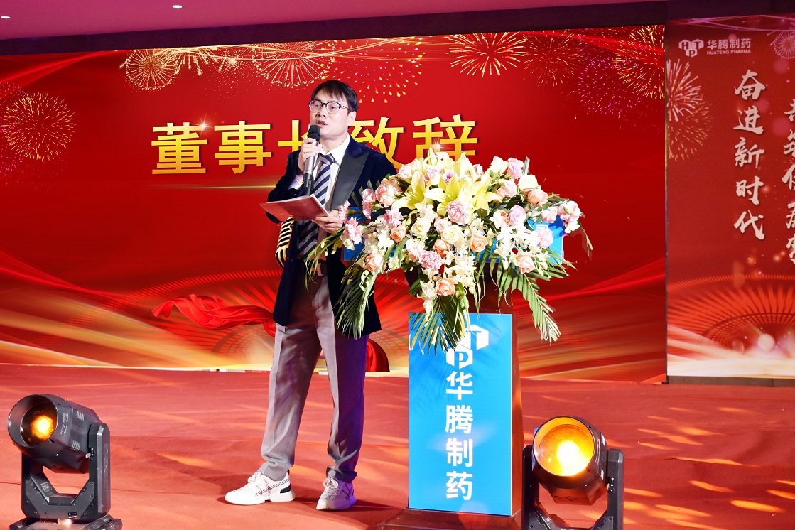 董事長(cháng)致辭(1) - 副本.jpg