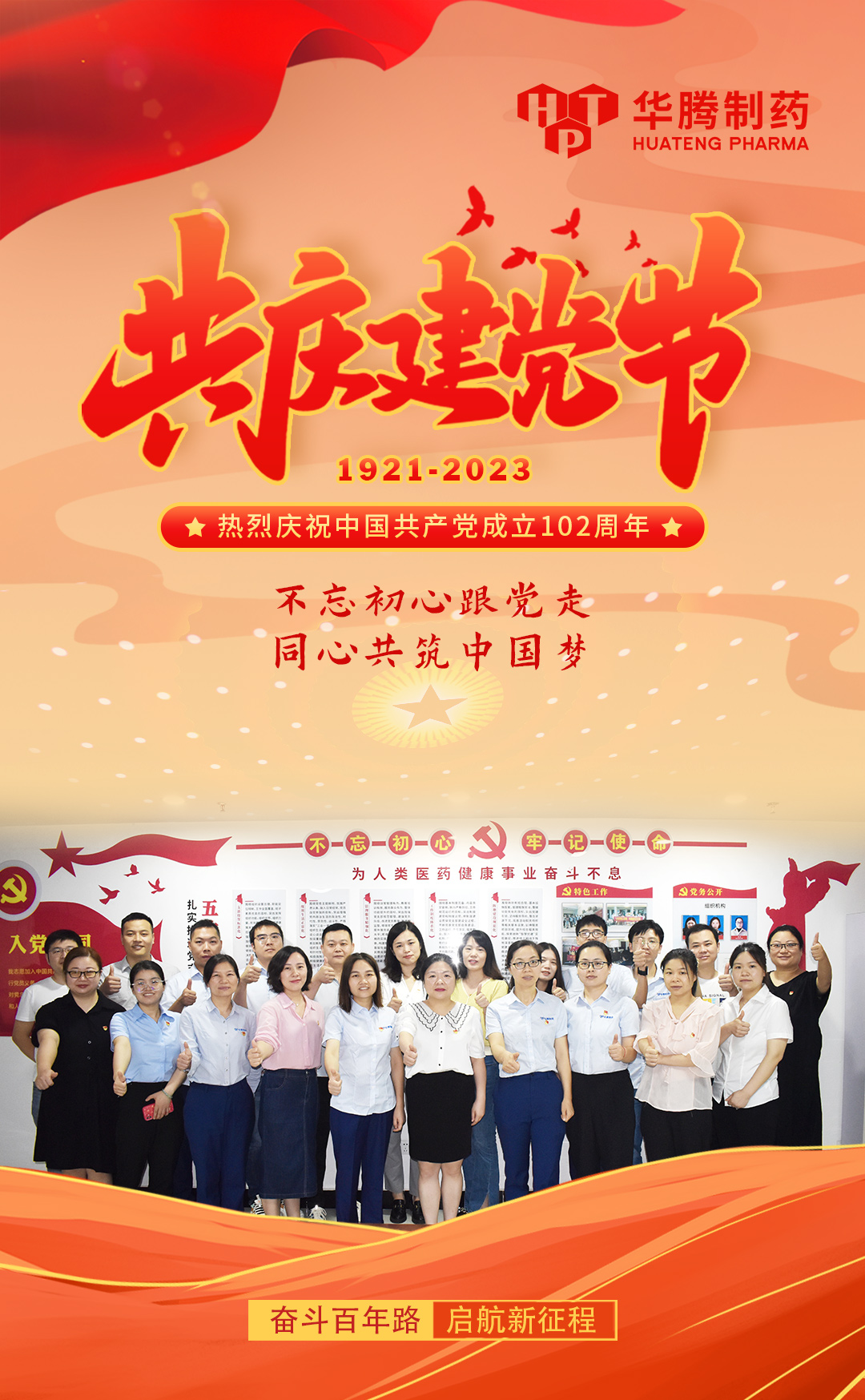 七一建黨節102周年海報(5).jpg 七一建黨節102周年海報(5).jpg