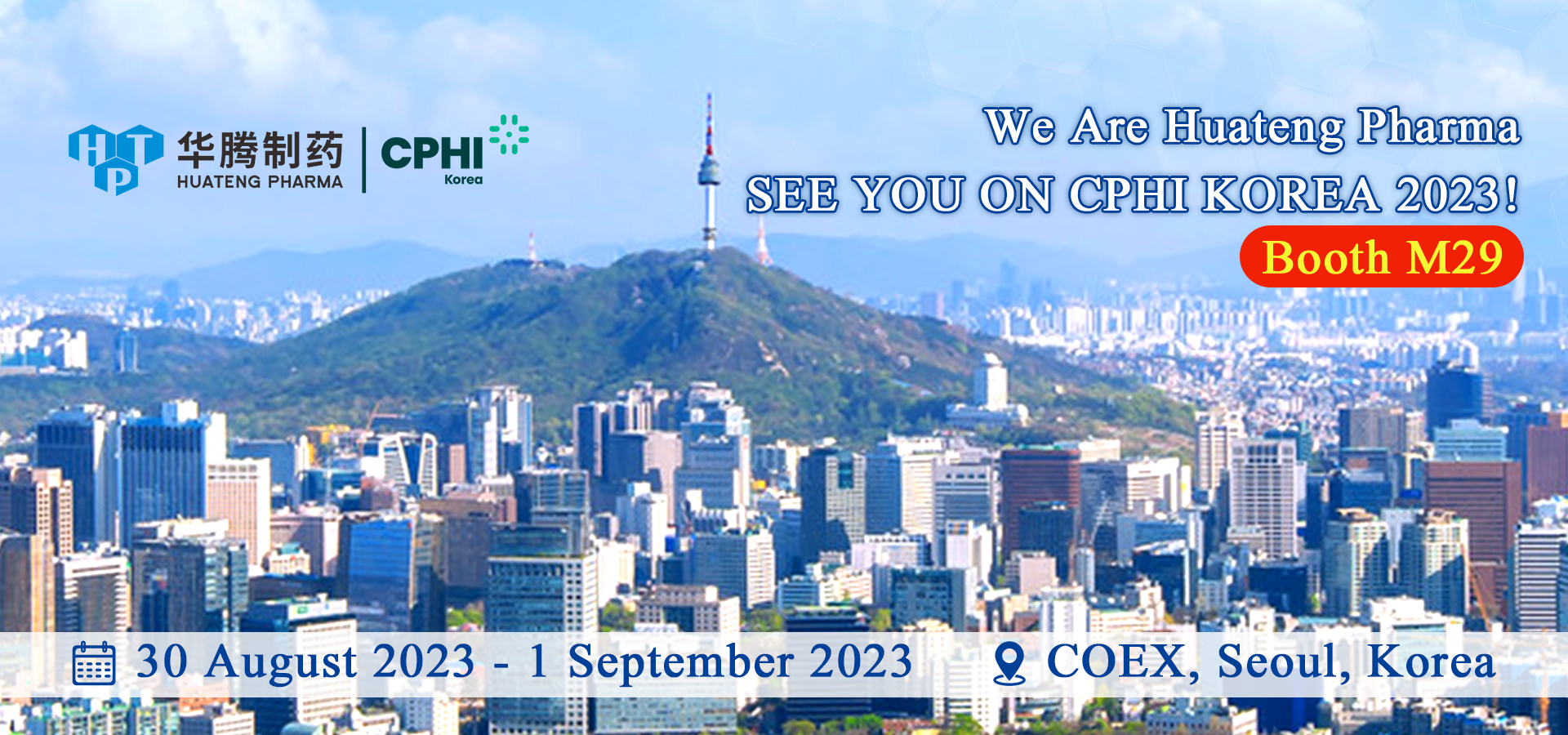 【展會(huì )預告】華騰制藥邀您相約CPHI Korea 2023